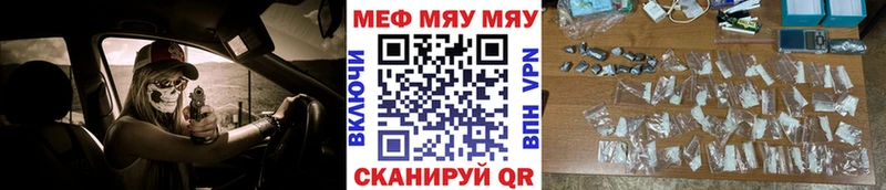 МЕФ кристаллы  Щёлкино 